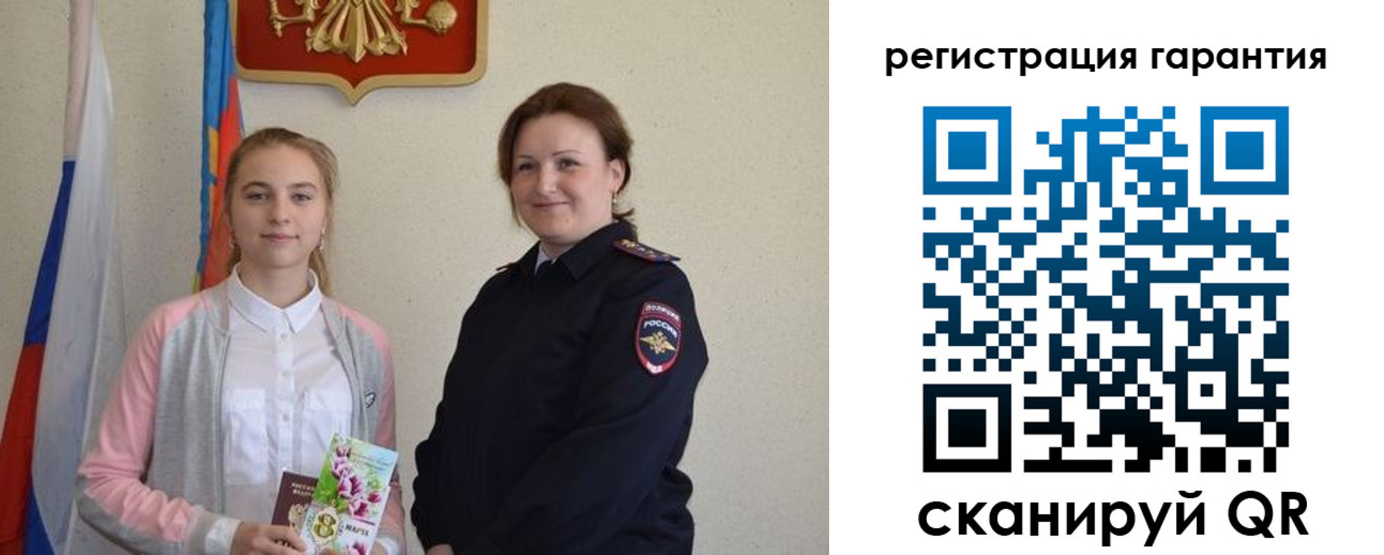 временная регистрация в Черемхово