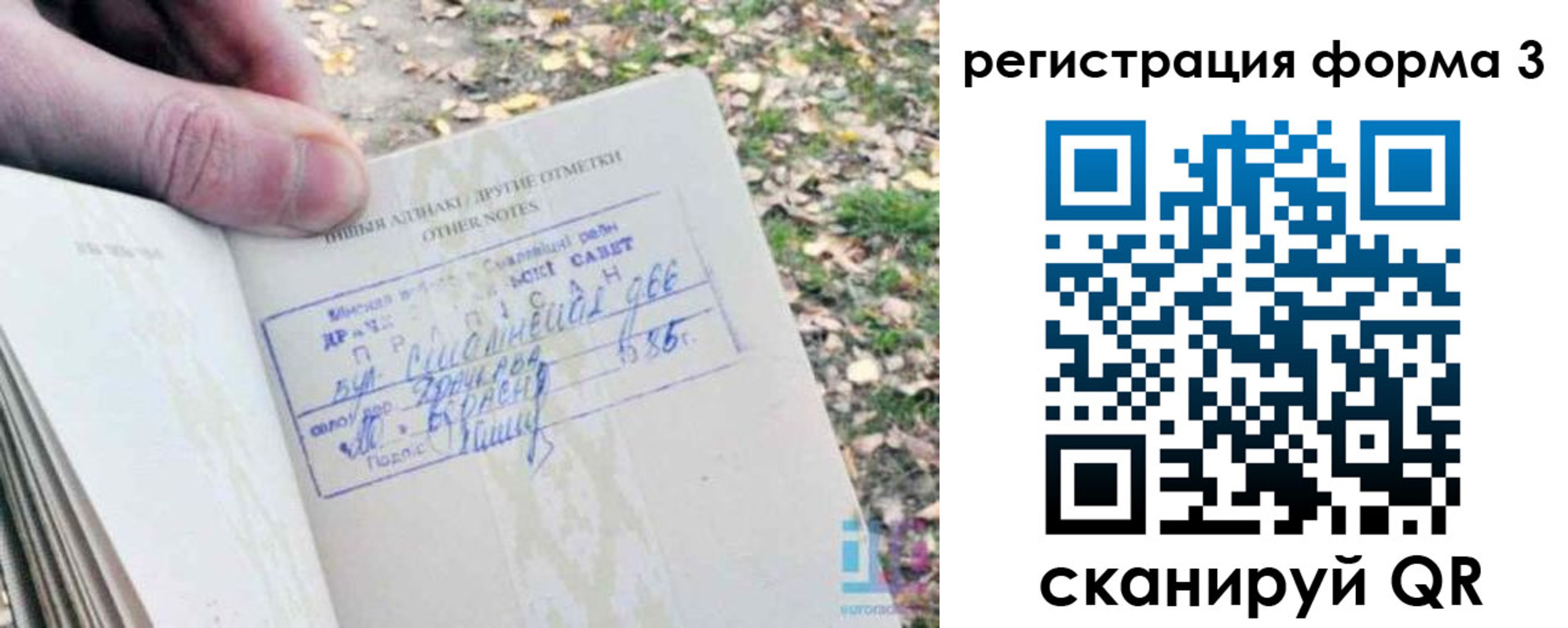 прописка для кредита в Черемхово