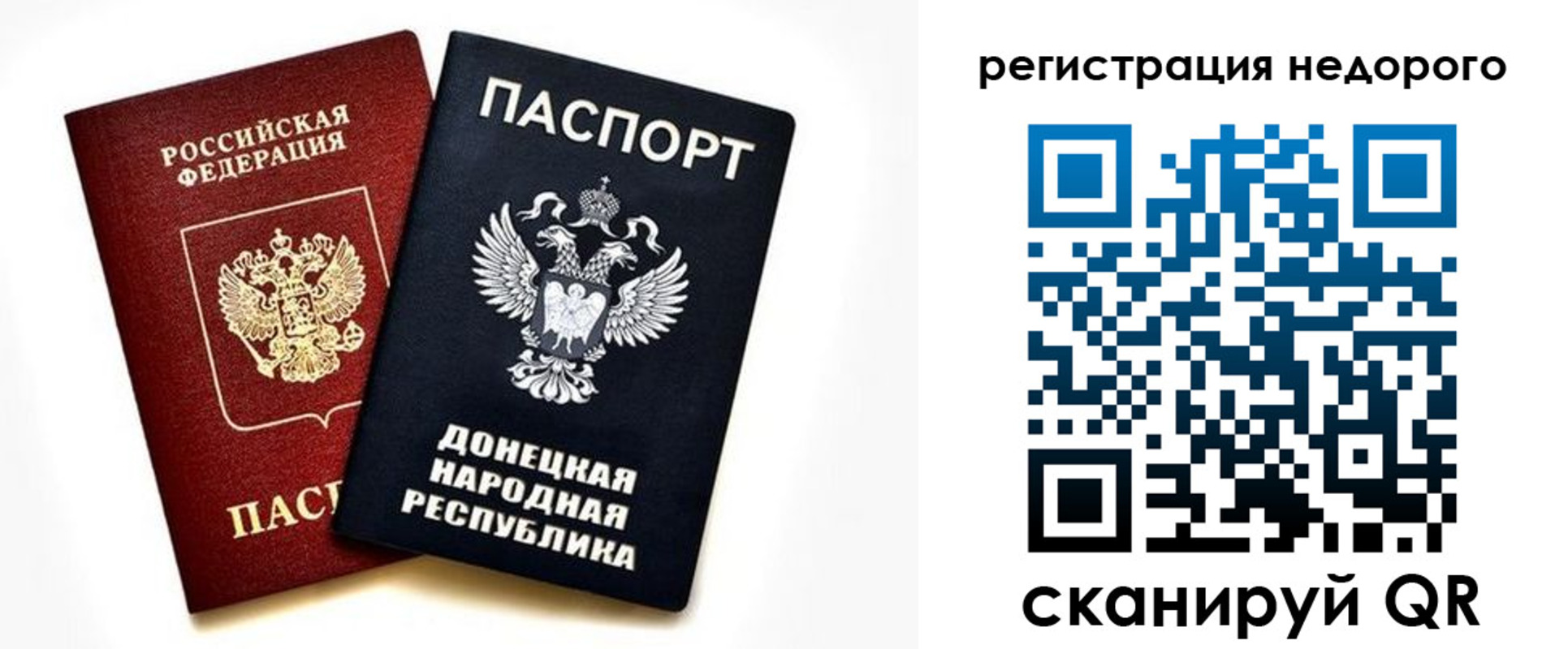 миграционный учет в Черемхово