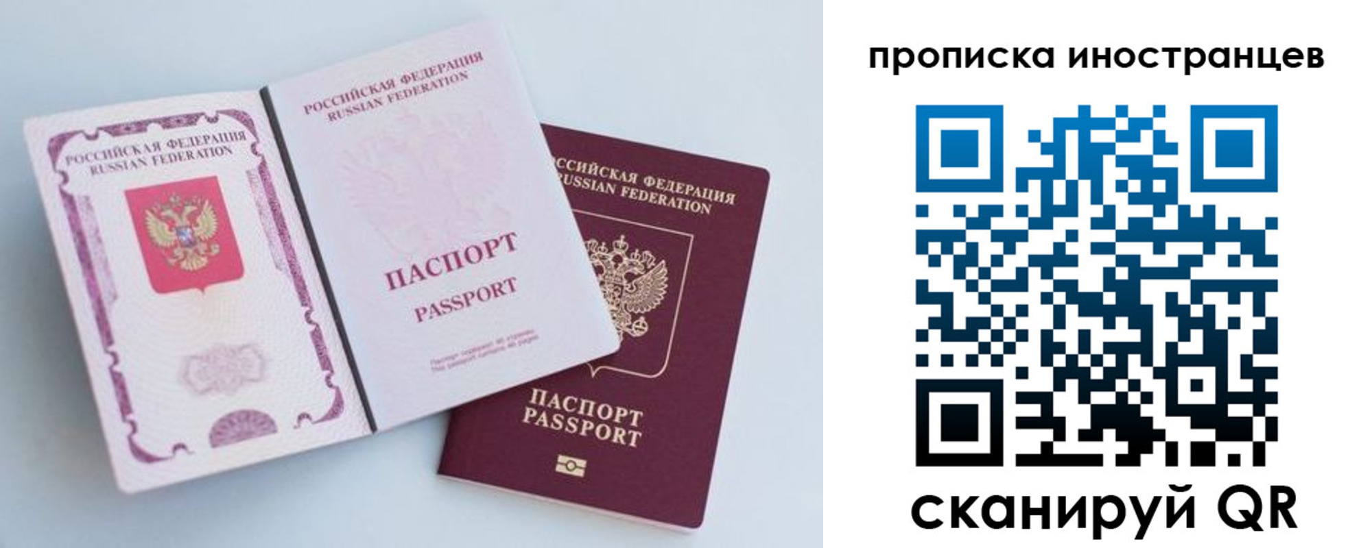 прописка паспорт в Черемхово